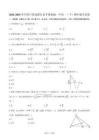 2024-2025學(xué)年四川省成都市金蘋果錦城一中高一（下）期中數(shù)學(xué)試卷（含答案）