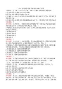 2025年能源管理體系審核員預(yù)測(cè)試卷四