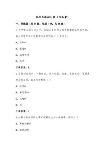 鉆探工模擬習(xí)題（附答案）
