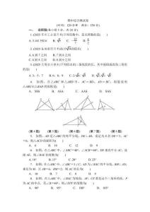 期中综合测试卷 （含答案） 2025-2026学年数学苏科版（2024）八年级上册