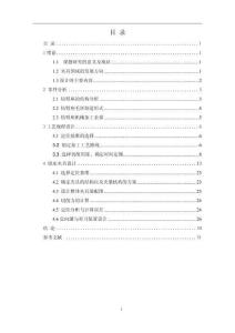 機械制造技術課程設計-鉆臂座加工工藝及鏜φ28孔夾具設計