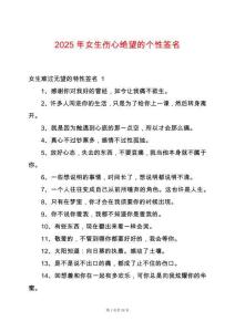 2025年女生傷心絕望的個性簽名