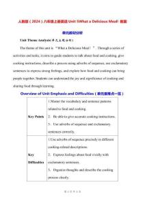 人教版（2024）八年級上冊英語Unit 5 What a Delicious Meal! 教案（共6課時）