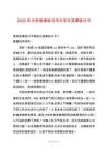 2025年大學(xué)逃課檢討書(shū)大學(xué)生逃課檢討書(shū)