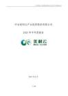 【深交所-2025研報(bào)】美利云2025年半年度報(bào)告
