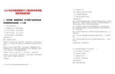 2025年古井集團招若干人筆試歷年參考題庫附帶答案詳解