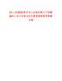 [倉山區(qū)]2025福州倉山區(qū)團區(qū)委公開招聘編外人員1名筆試歷年參考題庫附帶答案詳解