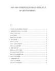 2025-2030中國(guó)碳排放交易市場(chǎng)運(yùn)行機(jī)制及參與主體與投資風(fēng)險(xiǎn)預(yù)測(cè)報(bào)告