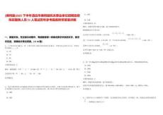 [佛岡縣]2025下半年清遠市佛岡縣機關事業(yè)單位招聘政府購買服務人員51人筆試歷年參考題庫附帶答案詳解