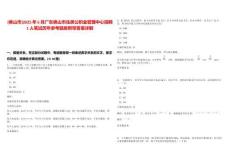 [佛山市]2025年6月廣東佛山市住房公積金管理中心招聘1人筆試歷年參考題庫附帶答案詳解