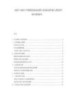 2025-2030中國(guó)漂洗添加劑行業(yè)成本控制與利潤(rùn)空間分析報(bào)告
