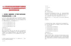 2025微生物所微生物資源前期開發(fā)國家重點實驗室鄭艷寧研究組招聘筆試歷年參考題庫附帶答案詳解