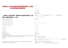 [利津縣]2025山東利津縣村級(jí)動(dòng)物防疫員招聘20人筆試歷年參考題庫(kù)附帶答案詳解