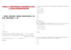 [利辛縣]2025安徽利辛縣退役軍人事務(wù)局招聘見習(xí)大學(xué)生5人筆試歷年參考題庫附帶答案詳解