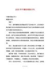 2025年午睡吵鬧檢討書(shū)