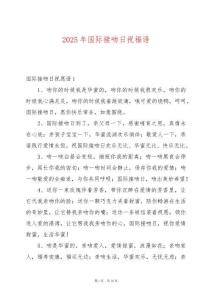 2025年國際接吻日祝福語