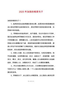 2025年加班的唯美句子