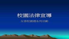 【政策解讀與分析】少法律常識(shí)