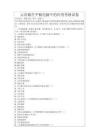 云存儲(chǔ)在平板電腦中的應(yīng)用考核試卷