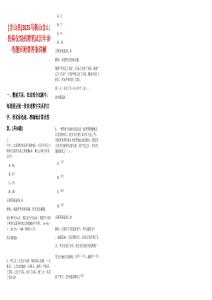 [含山縣]2025馬鞍山含山縣殯儀館招聘筆試歷年參考題庫附帶答案詳解