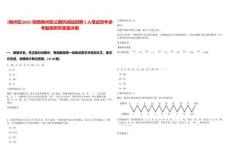 [商州區(qū)]2025陜西商州區(qū)公路機(jī)械站招聘5人筆試歷年參考題庫附帶答案詳解