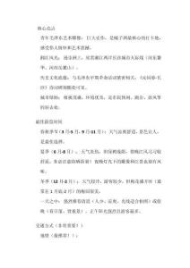 橘子洲頭旅游攻略