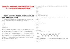[團風(fēng)縣]2025湖北團風(fēng)縣機關(guān)企事業(yè)單位招引實習(xí)實訓(xùn)大學(xué)生933人筆試歷年參考題庫附帶答案詳解