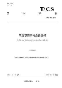 雙層雙面百褶桑蠶絲裙