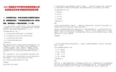 2025河南新鄉(xiāng)市平原市政管理有限公司擬錄筆試歷年參考題庫附帶答案詳解