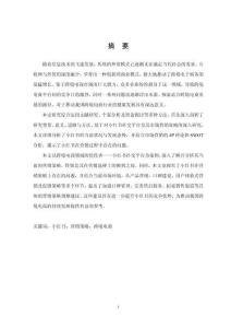 小紅書社交平臺種草式市場營銷策略