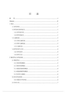 北京幻響神州有限公司經營行為的稅務籌劃研究