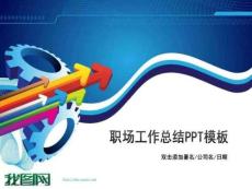 工作總結(jié)模板1977098995.