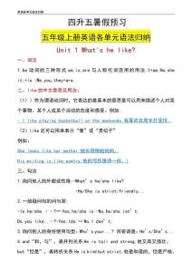 五年級(jí)（上）英語(yǔ)核心語(yǔ)法