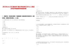 [天門市]2025天門推選天門籍大學生回村工作26人筆試歷年參考題庫附帶答案詳解