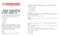 2025江蘇射陽縣后羿路橋工程有限公司招聘5人筆試歷年參考題庫附帶答案詳解