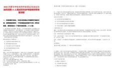 2025內(nèi)蒙古呼和浩特市區(qū)國企加油站加油員招聘15人筆試歷年參考題庫附帶答案詳解