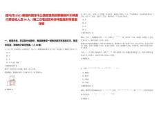 [奎屯市]2025新疆兵團(tuán)奎屯公路管理局招聘編制外車(chē)輛通行費(fèi)征收人員94人（第二次筆試歷年參考題庫(kù)附帶答案詳解