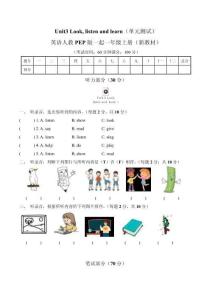 （人教2024版PEP）英語一年級上冊Unit 3單元測試（含答案+聽力音頻）