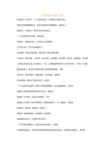 值得學(xué)習(xí)名言警句