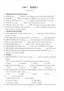 新8-小題狂做提優(yōu)版-周周練