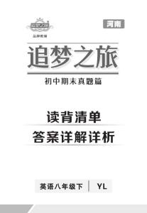 江蘇省南京市八下英期末考前必背請單