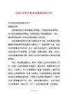 2025年學(xué)生考試沒考好的檢討書