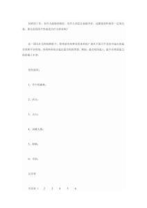 性格與職業測試