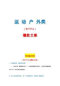 鐘表配飾-配飾類