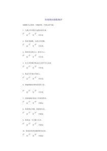 性格傾向指數(shù)測(cè)評(píng)