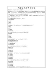 光影層次感考核試卷
