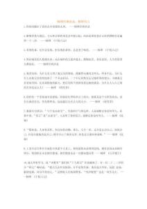 楊絳莫言白巖松饒雪漫亦舒王小波