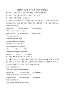 湖南省衡陽市常寧市2024-2025學年八年級下學期期末考試英語試卷（含答案，無聽力原文及音頻）