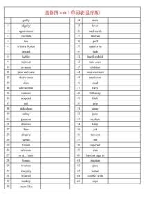 精品資料選修4 單詞