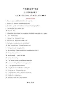 八上英語期末復(fù)習(xí)專練03 用所給單詞的正確形式填空100題